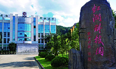 關于舉辦“人人爭當敢創(chuàng)新、有作為的新虹潤人”演講比賽的通知