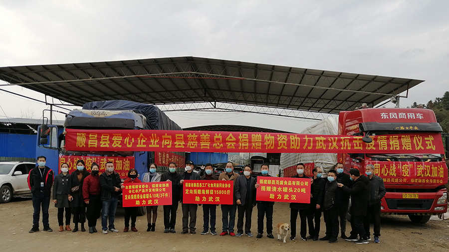 抗擊疫情，順昌縣慈善總會在行動