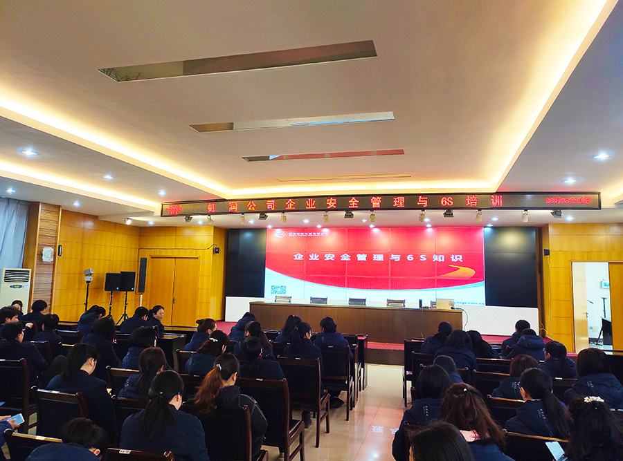 “創(chuàng)建學(xué)習(xí)型企業(yè)、爭(zhēng)當(dāng)知識(shí)型員工”——虹潤(rùn)公司舉行智能制造培訓(xùn)與新產(chǎn)品技術(shù)知識(shí)講座