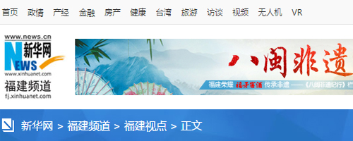 轉(zhuǎn)載新華網(wǎng)福州3月4日電題：人大代表四次提建議 社?；菝裾呓K落地