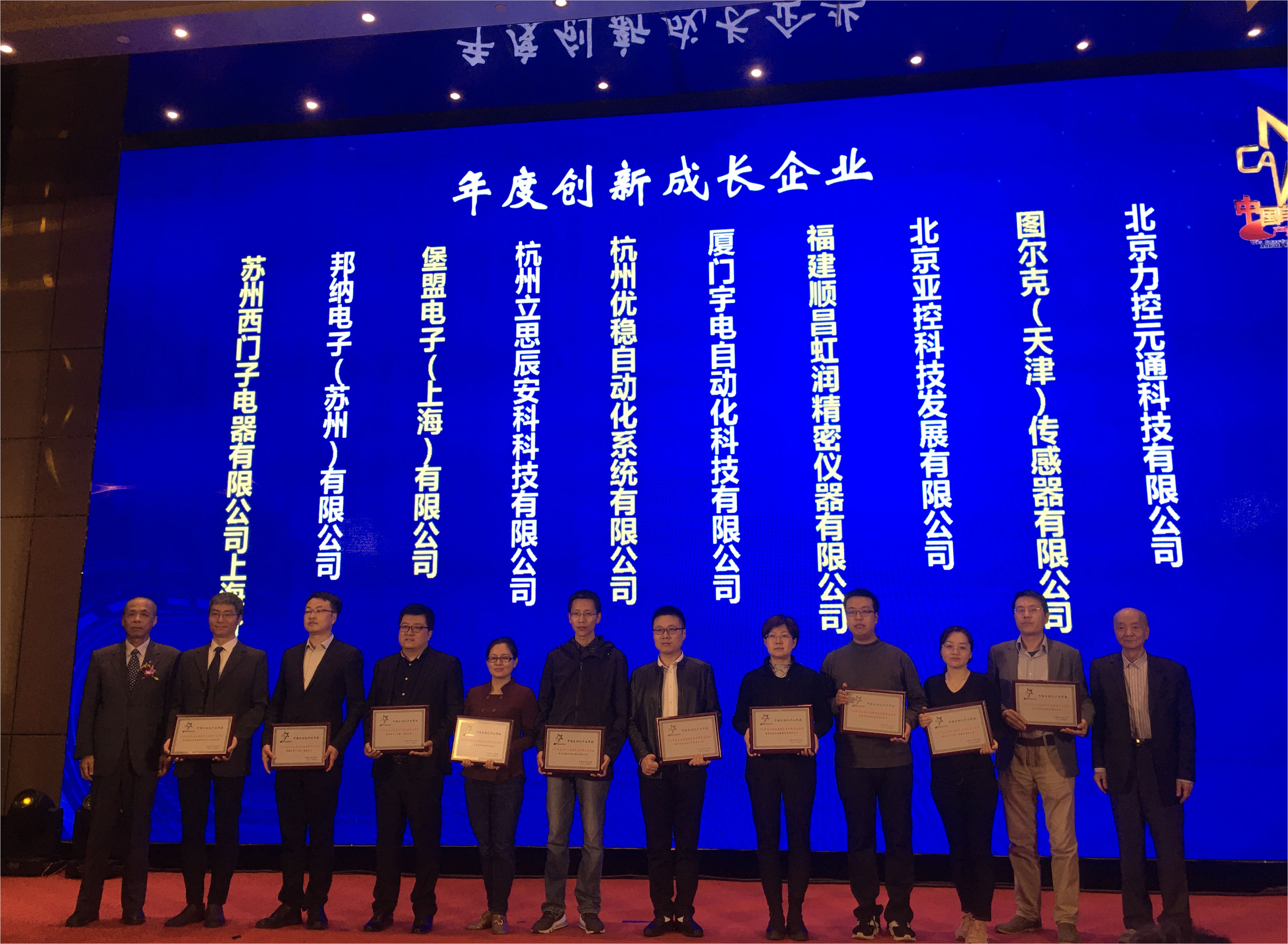 虹潤榮獲“2020中國自動化領(lǐng)域年度創(chuàng)新成長企業(yè)”、“2020年度最具競爭力創(chuàng)新產(chǎn)品”大獎