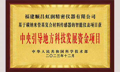 虹潤公司榮獲7個國家重點科技專項，國家助力企業(yè)創(chuàng)新發(fā)展