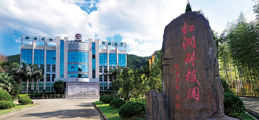 轉載自《福建支部生活》——黨建強企 為虹潤智造裝上最強“推進器”